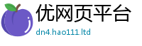 2025新澳门免费传真把2025新澳门免费挂牌灯牌